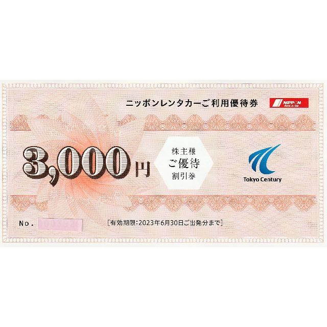 最新★2枚・ニッポンレンタカー優待3,000円割引券・東京センチュリー株主