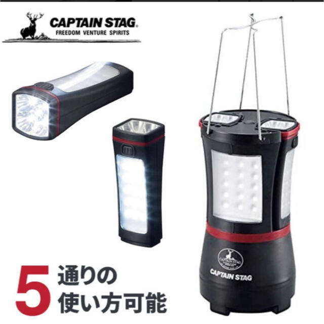 CAPTAIN STAG(キャプテンスタッグ)の【ま様専用】キャプテンスタッグ　ランタン スポーツ/アウトドアのアウトドア(ライト/ランタン)の商品写真