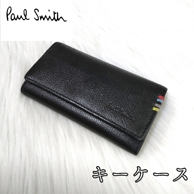 Paul Smith(ポールスミス)の【特価】Paul Smith　4連キーケース メンズのファッション小物(キーケース)の商品写真