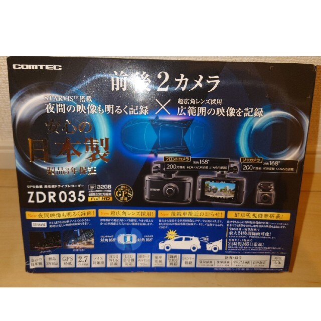 コムテック ドライブレコーダー バーゲンで