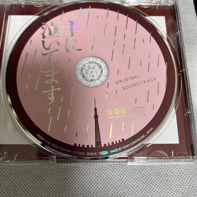 【中古】フジテレビ系ドラマ「 主に泣いてます 」-サントラ CD 帯付き エンタメ/ホビーのCD(テレビドラマサントラ)の商品写真