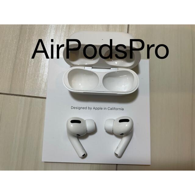 専用　Apple AirPodsPro   MLWK3J/A 品