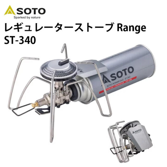 新品未開封】SOTO レギュレーターストーブ レンジ ST-340 保障できる