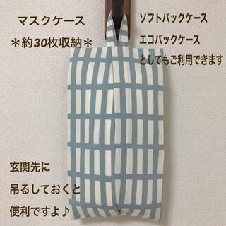 ソフトパック ティッシュケース/マスクストッカー☆アルテック風 ライトブルー(インテリア雑貨)