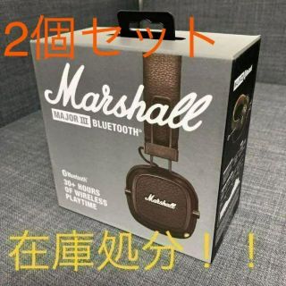 マーシャルヘッドホン MAJOR III BLUETOOTH 2個セット(ヘッドフォン/イヤフォン)