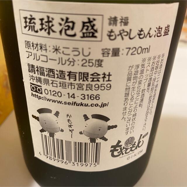 請福酒造 泡盛 もやしもんコラボ720mlの通販 by buri's shop|ラクマ 請福酒造 泡盛 もやしもんコラボ720mlの通販 by buri's shop|ラクマ