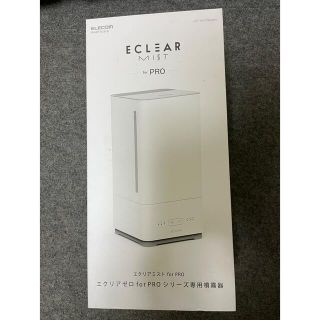 エレコム 加湿器 噴霧器 超音波式 大容量 抗菌 乾燥対策 タンク容量 5L H(加湿器/除湿機)