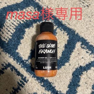 ラッシュ(LUSH)のLUSH The olive branch shower gel 100g(ボディソープ/石鹸)