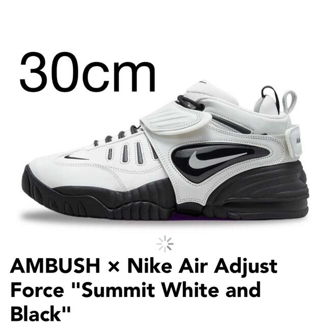 AMBUSH × Nike Air Adjust Force ホワイト 30cm