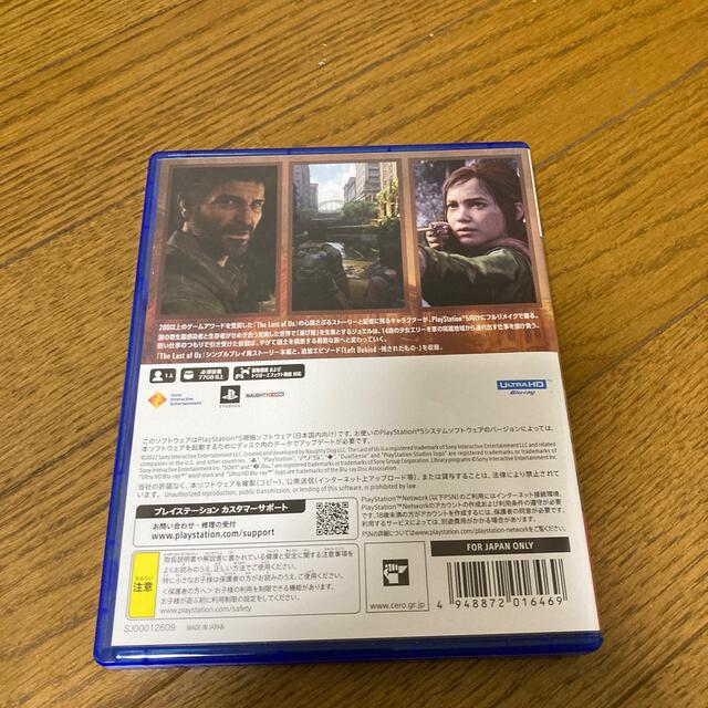 The Last of Us Part I PS5