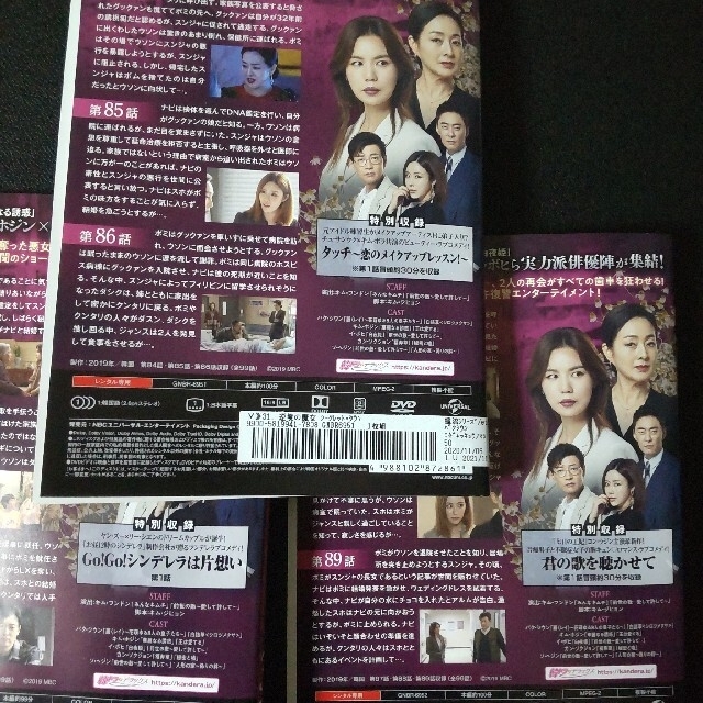 【韓国ドラマ】DVD★『逆境の魔女 シークレット・タウン』(全話)★レンタル落ち