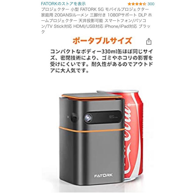 美品】プロジェクター 小型 FATORK 5G モバイルプロジェクター 家庭用の通販 by ぱる2789's shop｜ラクマ