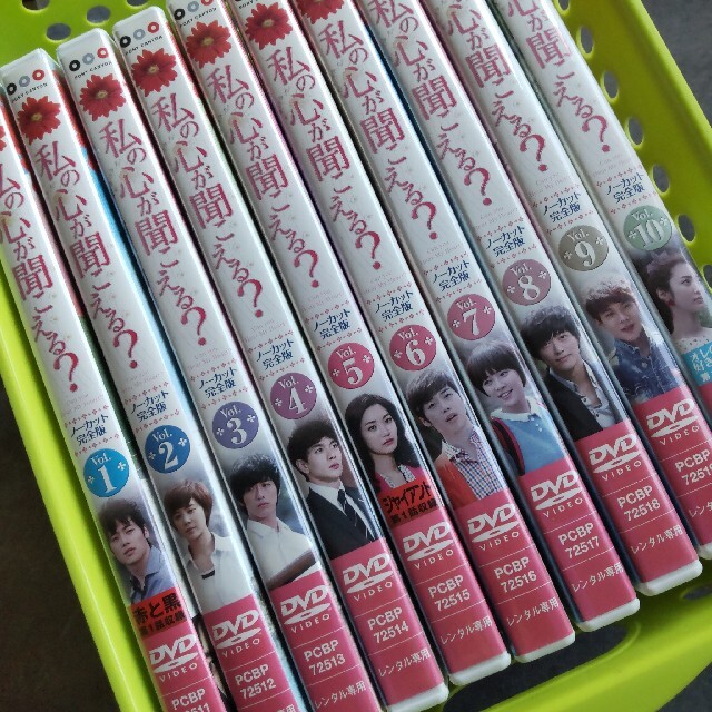 DVD【韓国ドラマ】私の心が聞こえる? ≪ノーカット完全版≫ キム・ジェウォン