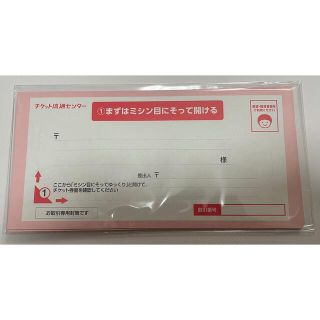 チケット流通センター　取引専用封筒　1セット（5枚入）(ラッピング/包装)