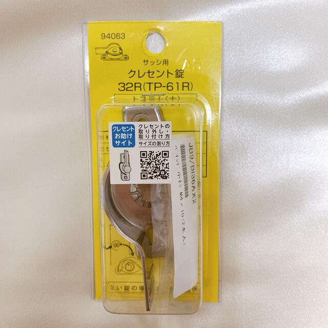 中西産業 クレセント錠 TP-61(R) 00094063-001 32(R) インテリア/住まい/日用品のインテリア/住まい/日用品 その他(その他)の商品写真