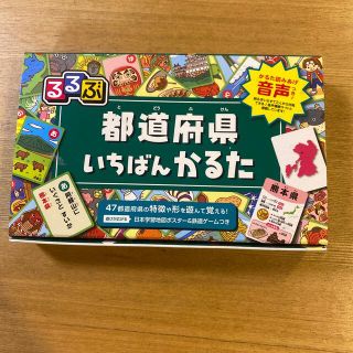 ガッケン(学研)の都道府県かるた(カルタ/百人一首)