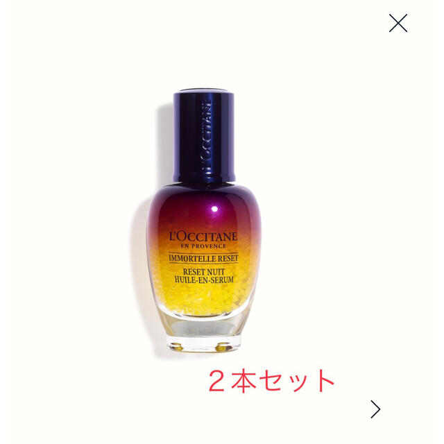 L'OCCITANE イモーテル オーバーナイトリセットセラム 30mL