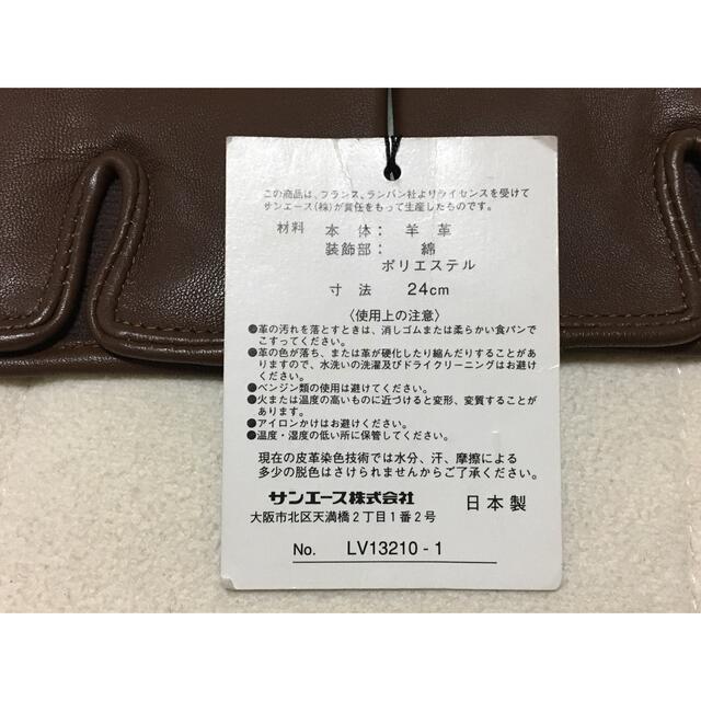 363新品LANVIN COLLECTION羊革レザーメンズ手袋スマホ対応濃茶