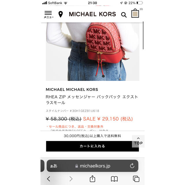 Michael Kors(マイケルコース)の【新品】マイケルコース RHEA ZIP バックパック レッド XS レディースのバッグ(リュック/バックパック)の商品写真