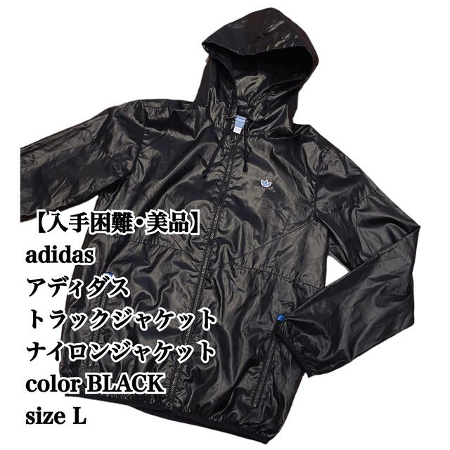 【入手困難】adidas トラックジャケット ナイロン L 美品 人気 希少品 | フリマアプリ ラクマ