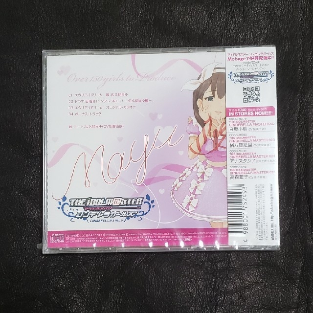 BANDAI NAMCO Entertainment(バンダイナムコエンターテインメント)のTHE IDOLM＠STER CINDERELLA MASTER 021 佐久間 エンタメ/ホビーのCD(ゲーム音楽)の商品写真