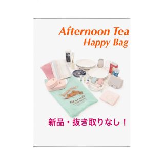 アフタヌーンティー(AfternoonTea)のアフタヌーンティー　セット(その他)