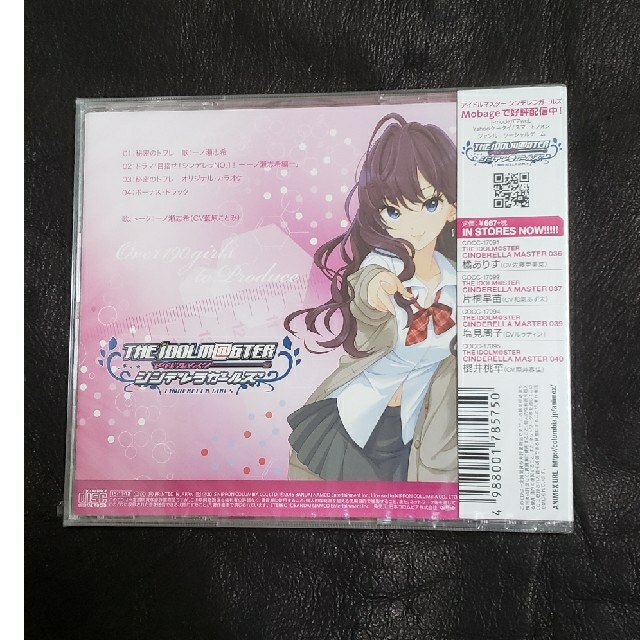 BANDAI NAMCO Entertainment(バンダイナムコエンターテインメント)のTHE IDOLM＠STER CINDERELLA MASTER 038 一ノ瀬 エンタメ/ホビーのCD(ゲーム音楽)の商品写真