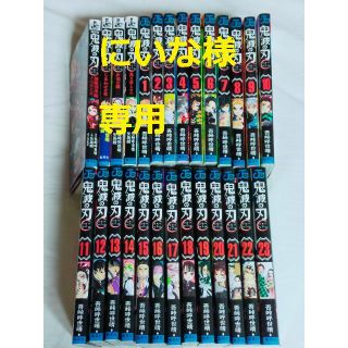 にいな様専用　鬼滅の刃全23巻+小説版4冊　合計27冊(全巻セット)