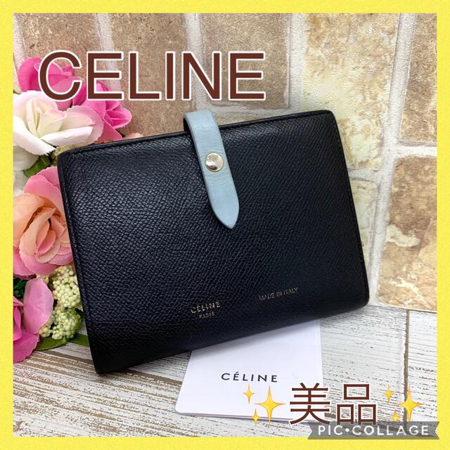 44％割引 高品質 celine - 【 美品 】CELINE セリーヌ ストラップ