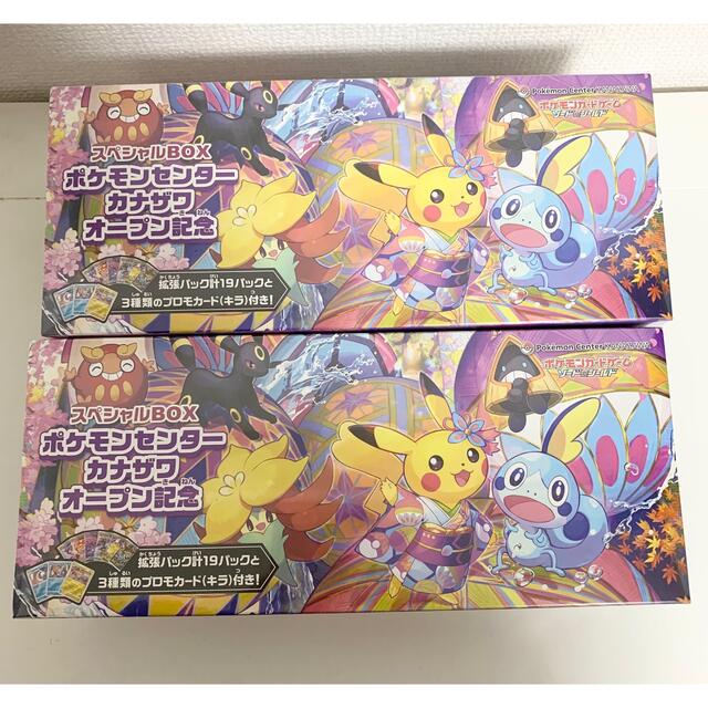 ポケモンセンター カナザワ スペシャルBOXシュリンク付き 2BOX-