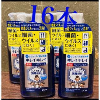 ライオン(LION)の[LION] キレイキレイ 薬用ハンドジェル 16個(日用品/生活雑貨)