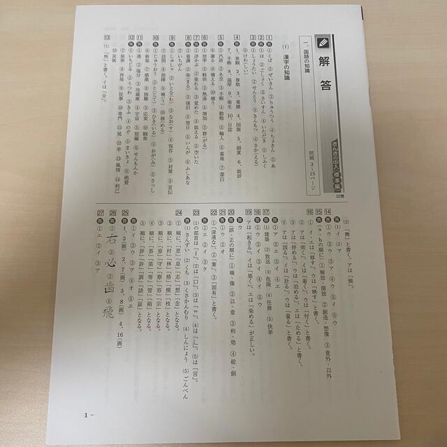 近畿の中学入試 標準編 国語 2022年度受験用 エンタメ/ホビーの本(語学/参考書)の商品写真