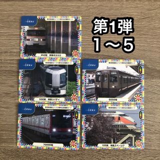 東武鉄道創立 125周年 記念電車カード　第1弾 第2弾 10枚セット