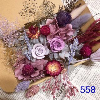 No.558   ラベンダー＆ライラックの花材詰め合わせ(プリザーブドフラワー)