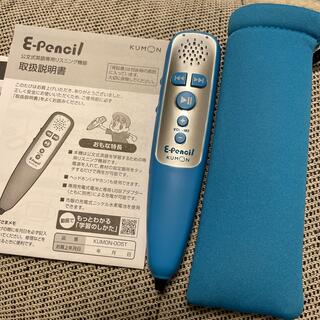 クモン(KUMON)のKUMON E-pencil (公文イーペンシル)(知育玩具)