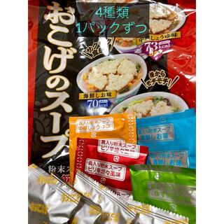 コストコ(コストコ)のおこげのスープ 4食分(インスタント食品)