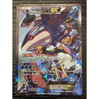 ポケモン(ポケモン)のアクア団のカイオーガ EX(シングルカード)