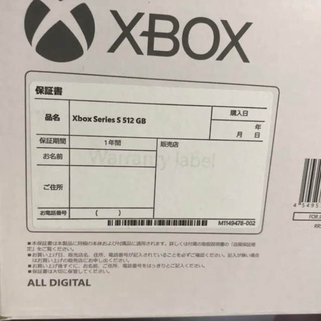 値下げ不可Xbox Series S 未使用