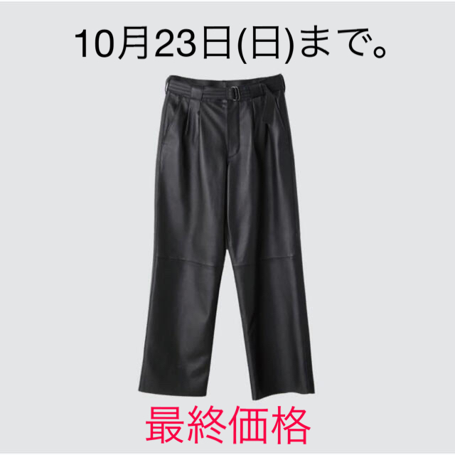 yoke Belted Leather 2タックTrousers レザーパンツメンズ