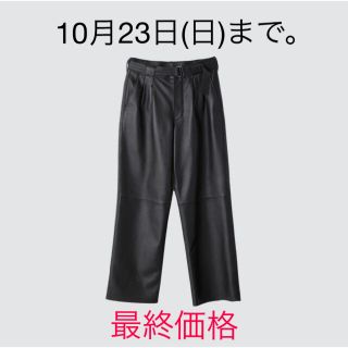 シュタイン(stein)のyoke Belted Leather 2タックTrousers レザーパンツ (その他)