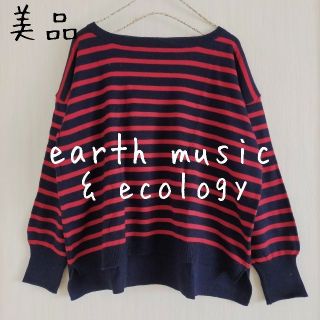 アースミュージックアンドエコロジー(earth music & ecology)の美品 earth music & ecology アースミュージック　ニット(ニット/セーター)