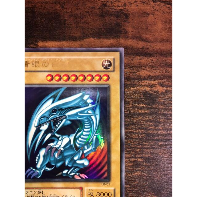 遊戯王 美品 ブルーアイズホワイトドラゴン 2期 ウルトラレア