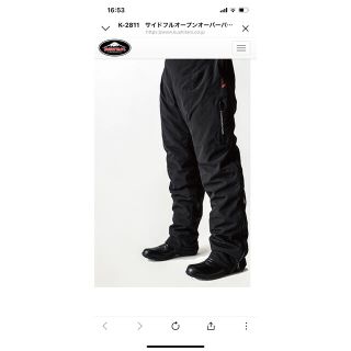 バイクウェア   パンツ  クシタニサイドフルオープンオーバーパンツ(装備/装具)