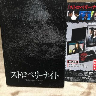 ストロベリーナイト DVDコレクターズ・エディション DVDの通販 by