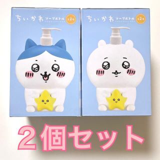 ちいかわ ソープボトル ２個セット ハチワレ 非売品　①(キャラクターグッズ)