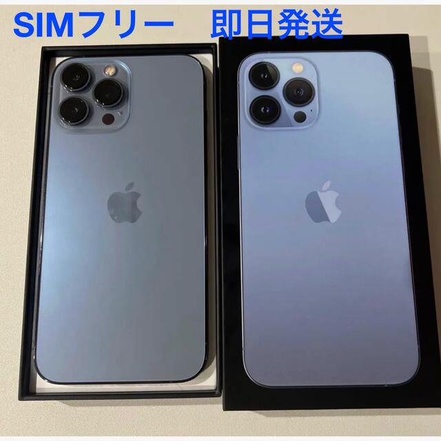 iPhone 13 Pro Max 128GB シエラブルー 美品 おまけ付き