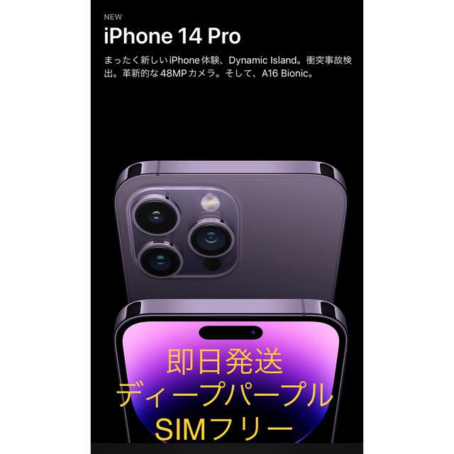 格安販売中 iPhone 128GB max pro 14 iPhone - スマートフォン本体