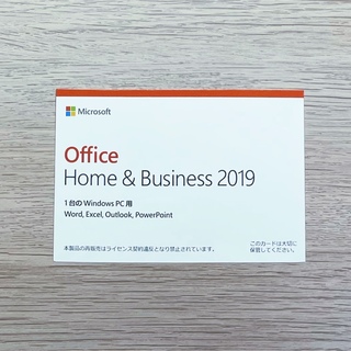 マイクロソフト(Microsoft)のオフィス2019(その他)