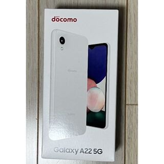 サムスン(SAMSUNG)の【新品未使用品】docomo Galaxy A22 5G ホワイト SC-56B(スマートフォン本体)