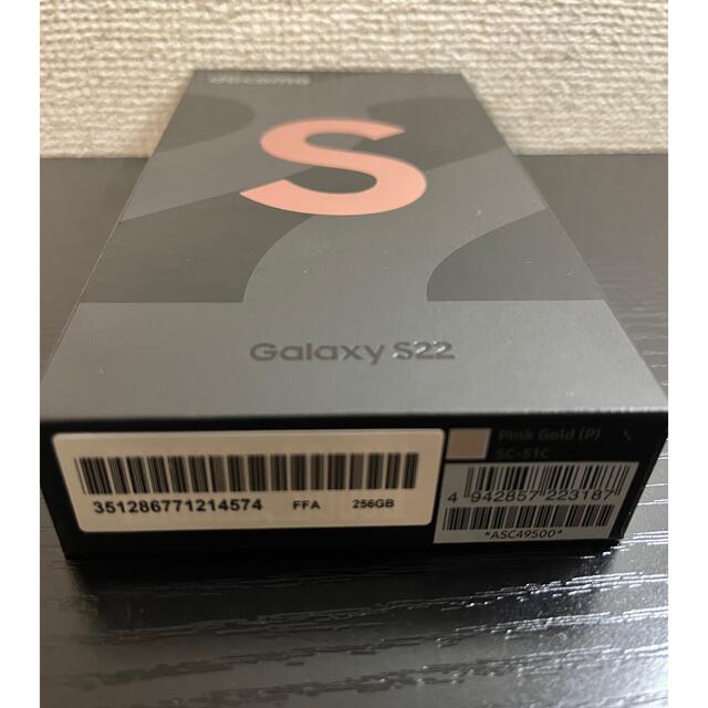 Galaxy S22 SC-51C 256GB pink gold SIMフリー